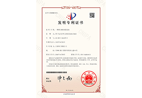 一種調(diào)壓閥的組裝設(shè)備-2023106442279-發(fā)明-證書